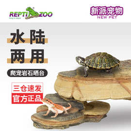 Reptizoo瑞皮爬宠仿真岩石晒台水龟浮岛水陆两用蜥蜴守宫造景晒台
