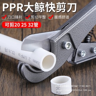 Pipe Cutter Pvc Pipe Cutter Quick Cutting Wire Pipe Water Pipe Cutter Ppr Scissors Pipe Cutter Pipe Cutter Knife Pipe Cutter Wholesale