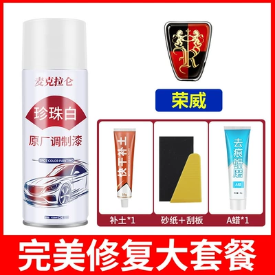 Nissan and Volkswagen, Touch-Up Spray – Avtomobil boya qələmləri - roewe-original-pearl-white-spray-paint-scar-removal-wax-soil-repair