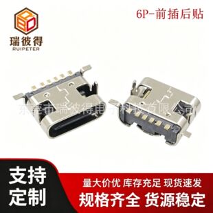 3.1USB TYPE-C 6Pĸ�� ǰ����N������usb�B���������^��늽ӿ�