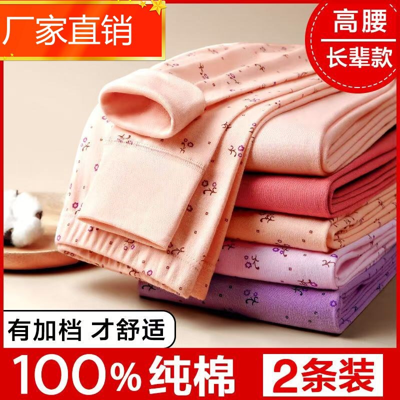 North-grade velvet long johns women's cotton middle-aged and elderly mother leggings plus size cotton wool pants loose-fit warm high waist