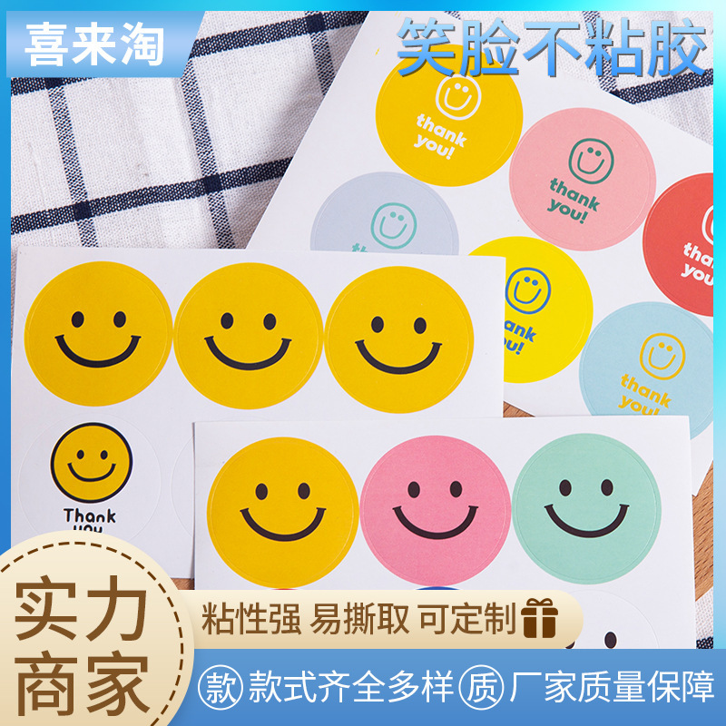 現物カラー笑顔ステッカー焼き装飾品笑顔ステッカー漫画表情ラベルシール|undefined