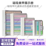 鹦奇指甲板2025新款磁吸款美甲店指甲试色片试色收纳册A4美甲甲片