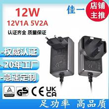 �㹦��12V1A 5V2A�_�P�Դ�WҎCE TUV-GS UKCA�J�CӢҎ�Դ�m����