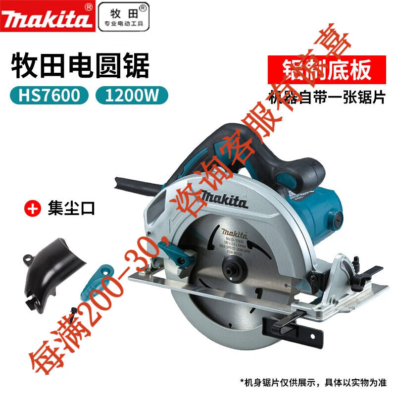 Makita Makita Sierra circular para carpintería Máquina cortadora portátil Sierra eléctrica de 7 pulgadas Sierra circular Herramienta eléctrica Sierra circular para carpintería HS7