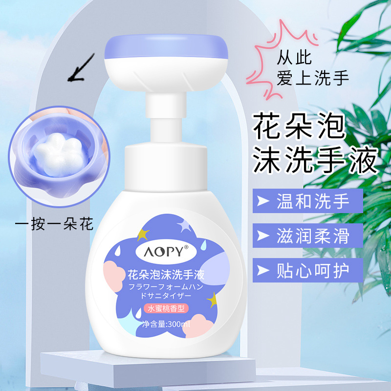 AOPY Flower Hand Sanitizer Mild Moisturizing Refreshing Foam Hand Care Fragrance Petal Press Bottle Bubble Hand Sanitizer