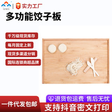 陶陶居厨具批发大号实木案板切菜板砧板揉面板多功能竹制饺子板