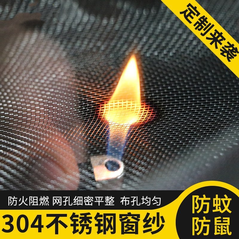 亚马逊304加厚加密防蚊防鼠家用316l沿海不生锈不锈钢窗纱网