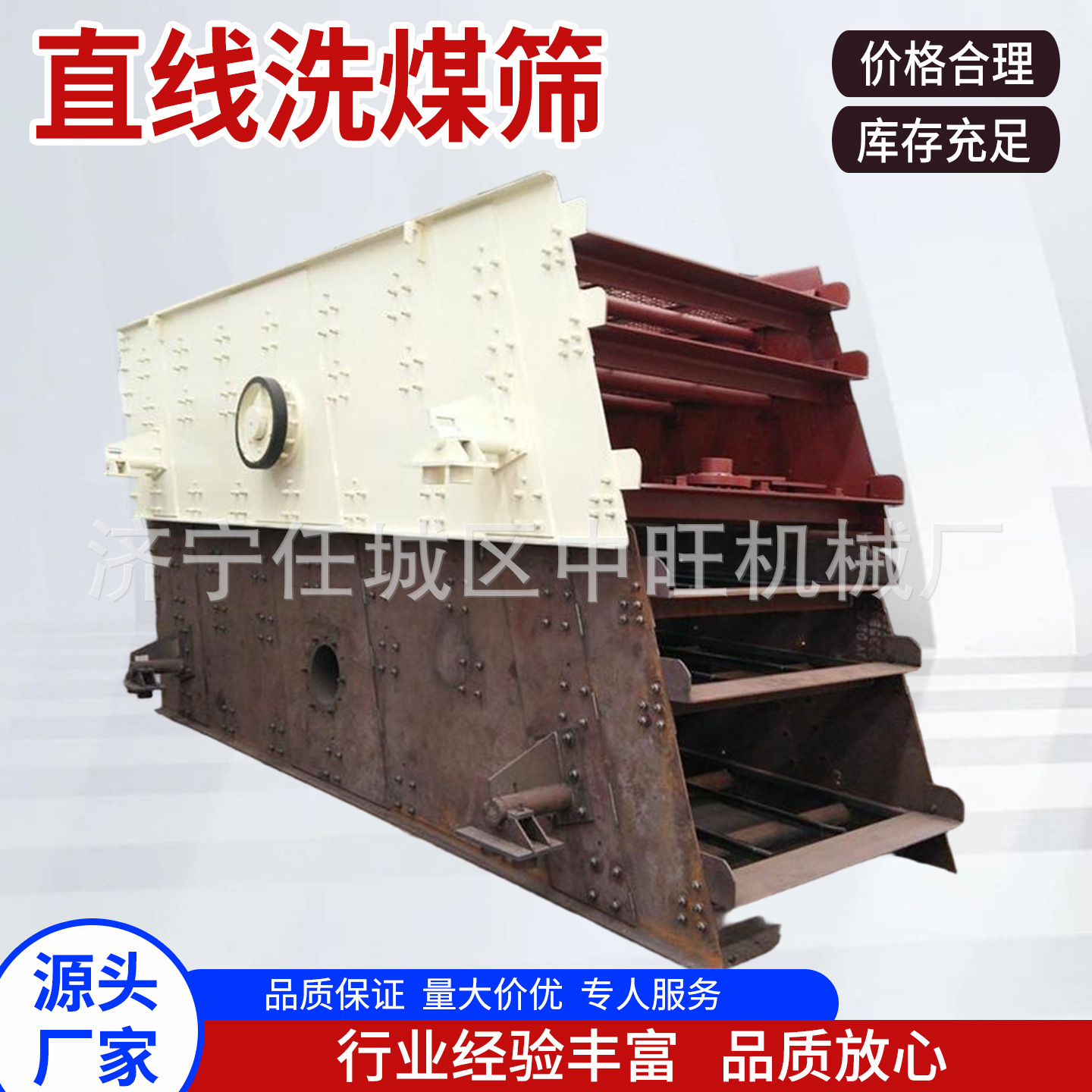 矿用直线洗煤筛直线振动筛煤粉筛洗煤筛 ZSG-1020直线脱水筛