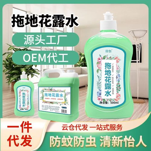 Mopping toilet water floor cleaner hotel vat floor deodorizing mosquito repellent floor cleaner factory wholesale