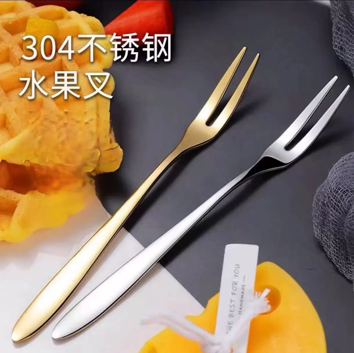 304不锈钢水果叉二齿叉创意甜品叉家用餐厅水果签蛋糕叉月饼叉子