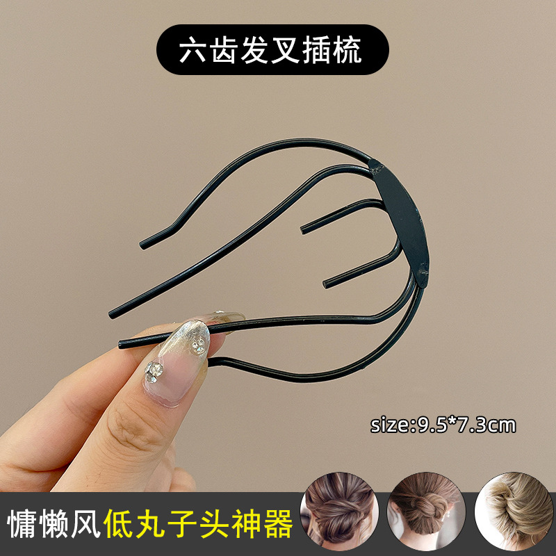 Horquilla en forma de U de cabello perezoso, cabeza de bola femenina, artefacto fijo, temperamento de sentido avanzado, peinado, horquilla para el cabello en la parte posterior de la cabeza, tocado