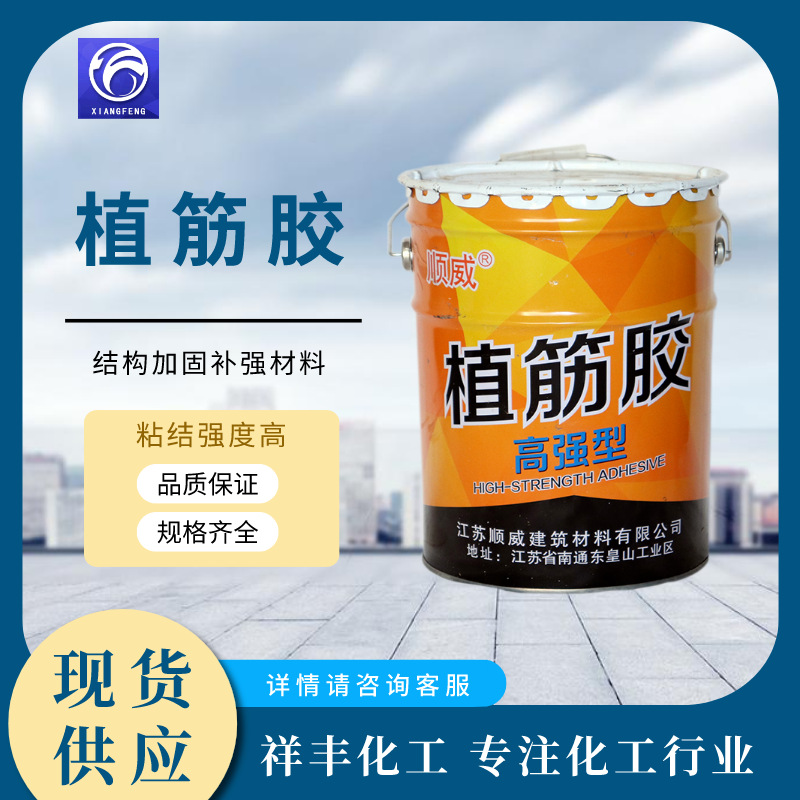 锚固剂螺杆埋植桥梁隧道建筑结构加固补强材料超强植筋胶混凝土