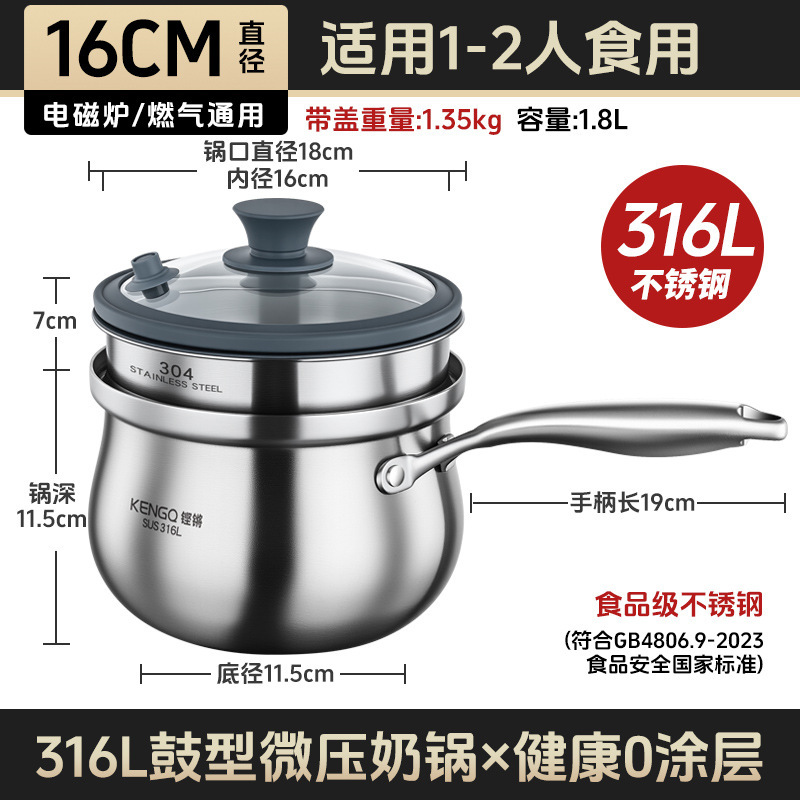 316L不锈钢奶锅微压锅汤锅2025新款辅食蒸煮锅食品级不锈钢大肚锅|undefined