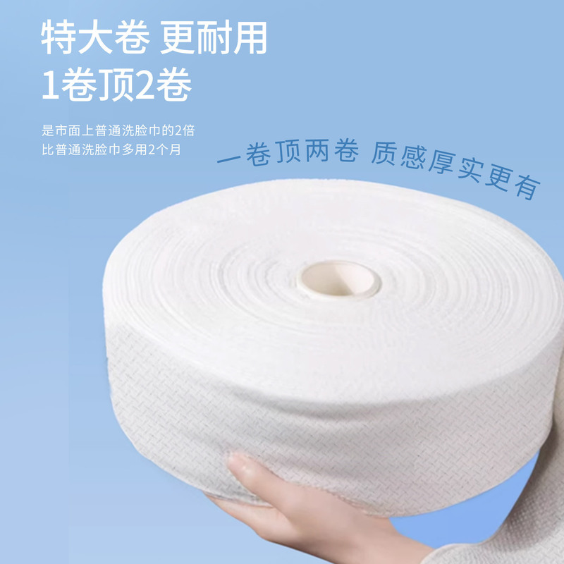 Tinglan 洗顔タオル 使い捨て洗顔タオル エステサロン専用ロールタイプ 大ロールロット ソフトタオル 増粘メイク落としタオル|undefined