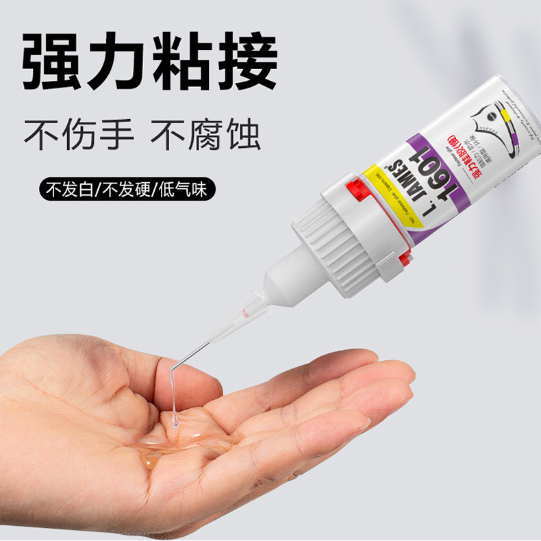 1601强力补鞋胶20ML_08