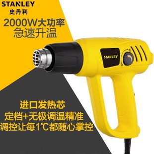 STANLEY STANLEY 2000W hot air gun temperature adjustable hot air gun STXH2000-A9 temperature adjustable welding gun