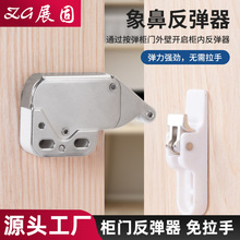 按弹门吸象鼻钩隐形柜门锁自弹柜门吸迷尔钩制反弹器一按即开关