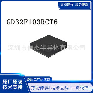 Original genuine GD32F103RCT6 patch LQFP-64 32-bit micro-controller single-chip machine GD chip