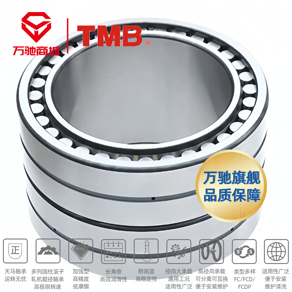 TMB/天马轴承FCD72102370精密机床四列圆柱滚子轴承