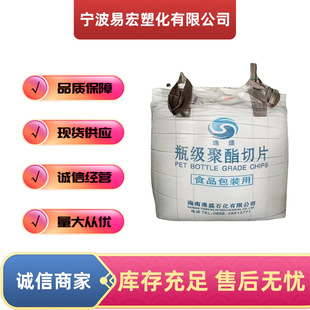 Pet Hainan Yisheng Ys-W01 Medium Viscosity Food Packaging Blow Molding Mineral Water Bottle Plastic Bottle Candy Bottle Seasoning