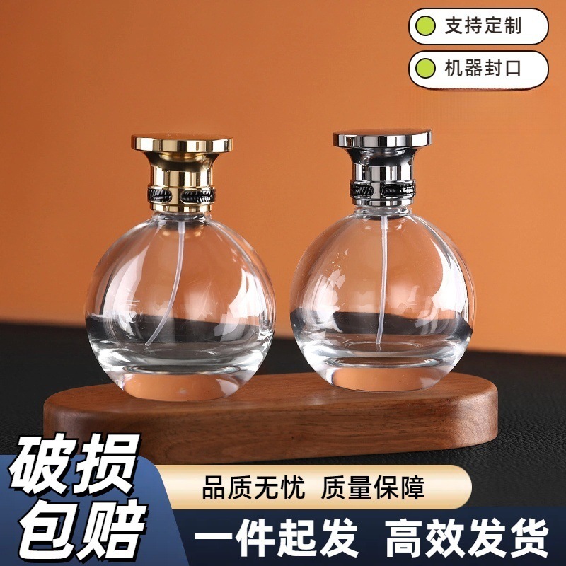 香水空瓶玻璃香水瓶分装瓶持续喷雾100ml喷雾瓶子香水分装玻璃瓶
