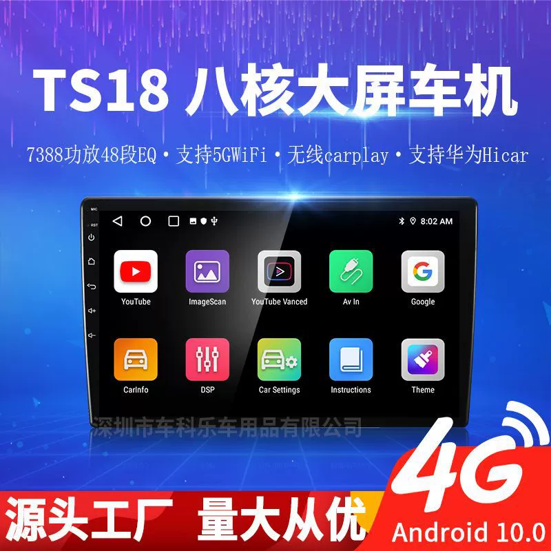 8581 восьмиядерный TS18 автомобильный навигатор CarPlay Android carlife дисплей большой экран 4+64все-в-одном HD