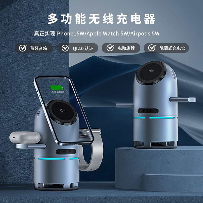 QI2 携帯電話ワイヤレス充電器 Bluetooth オーディオ多機能スリーインワン磁気ワイヤレス充電器携帯電話時計イヤホン充電|undefined
