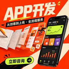 苹果APP开发|安卓APP开发|鸿蒙APP开发|系统软件开发|小程序开发