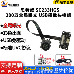 ˼����SC233HGS  200�fȫ���ع�ߎ��ʲ�ɫUSB���z���^ģ�M