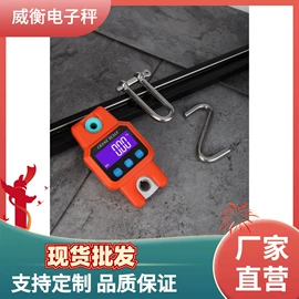 电子秤;手提秤;厨房秤
