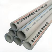 金牛抗冻灰色PPR水管20 25 32家装工程冷热水管4分6分1寸热熔水管