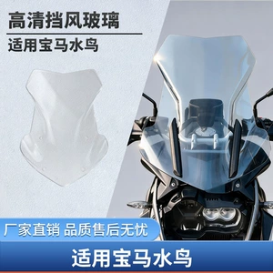 BMW 1250ADV hündürləşdirilmiş, tünd qəhvəyi motosiklet külək sipəri