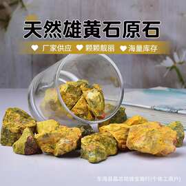 厂家供应 雄黄石原石 滚石大颗粒花盆摆饰消磁水晶装饰石批发