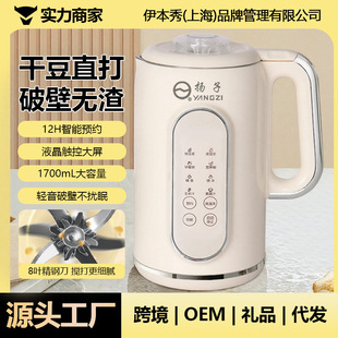 Yangzi Soymilk Machine Multi-Function Voice Model Large Capacity Fully Automatic Wall Breaking Machine Household Silent Filter-Free Portable
