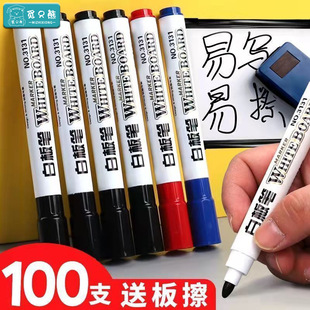 Whiteboard pen erasable black blackboard pen water-based marker thick head large capacity easy-to-erase easy-to-write brush for teachers