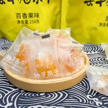 重庆特产都梁五子梁平柚子干258gX5袋柚子皮果干柚脯柚子糖零食