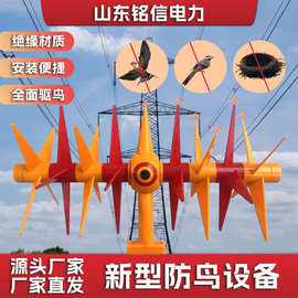 电力滚刺驱鸟器户外风力旋转占位器庭院果园农田赶鸟神器果园防护