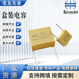 Boxed Capacitor Car Speaker Capacitor Wholesale Film Capacitor Household Appliances 3C Audio Frequency Divider Capacitor