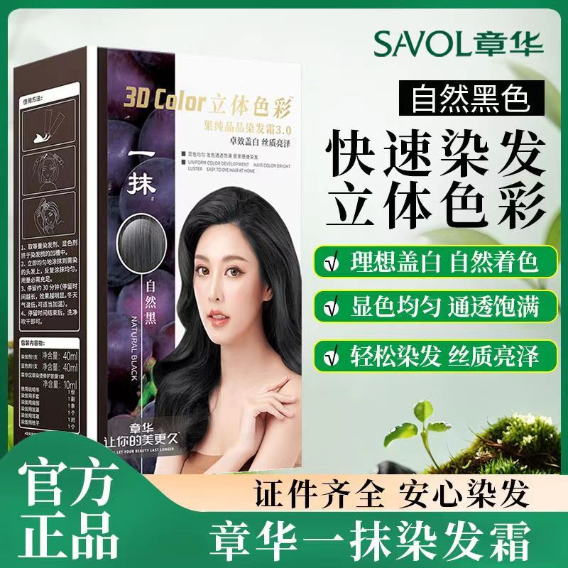 Zhanghua Guo 純粋な結晶染毛剤植物エコ染毛剤ベイクドオイル染毛剤公式本物の長持ちする色固定と便利|undefined