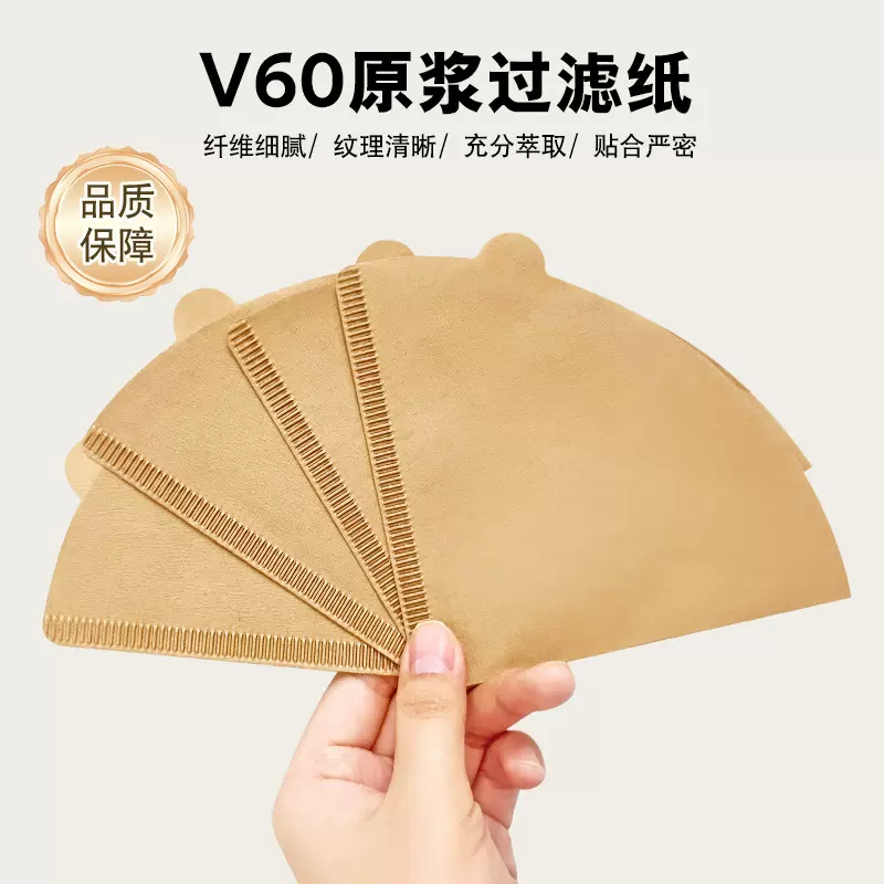 一次性V型咖啡滤纸原木浆扇形过滤纸食品级手冲咖啡机锥型过滤纸