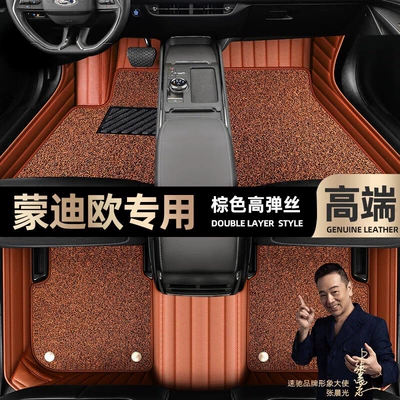 car mats [m, Ayaqaltılar (Kovriklər) - brown-leather-brown-stretch-silk-double-layer