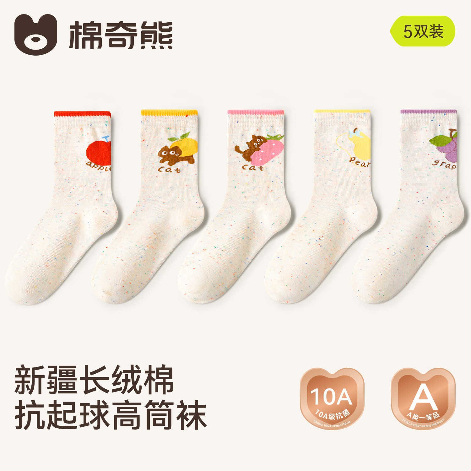 26-FE143 [Mới Thu 26]-5 đôi / 3-5 tuổi, chiều dài bàn chân được khuyến nghị là 13-15cm [cỡ giày 19-25]