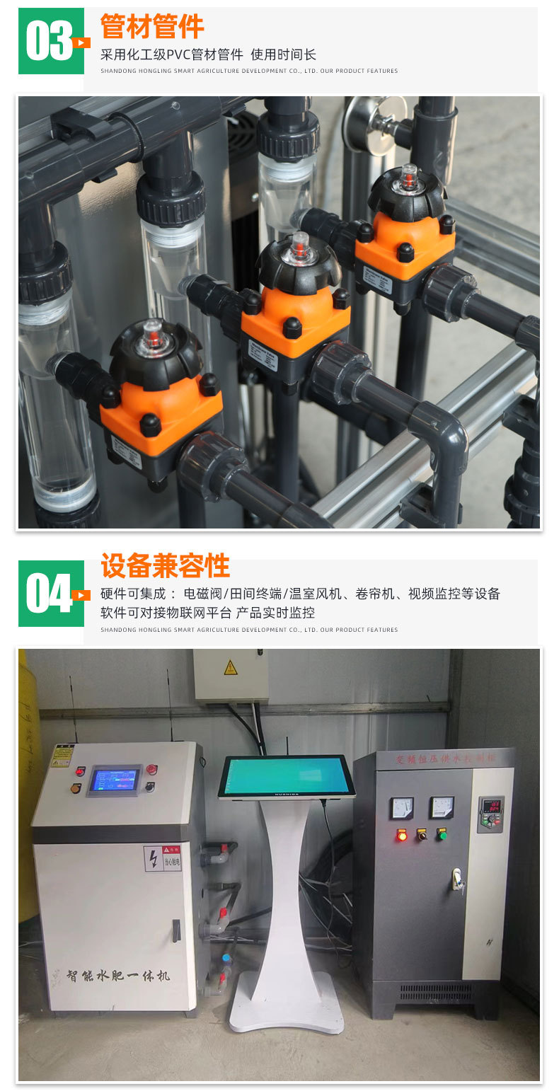 水肥一體機_04.jpg