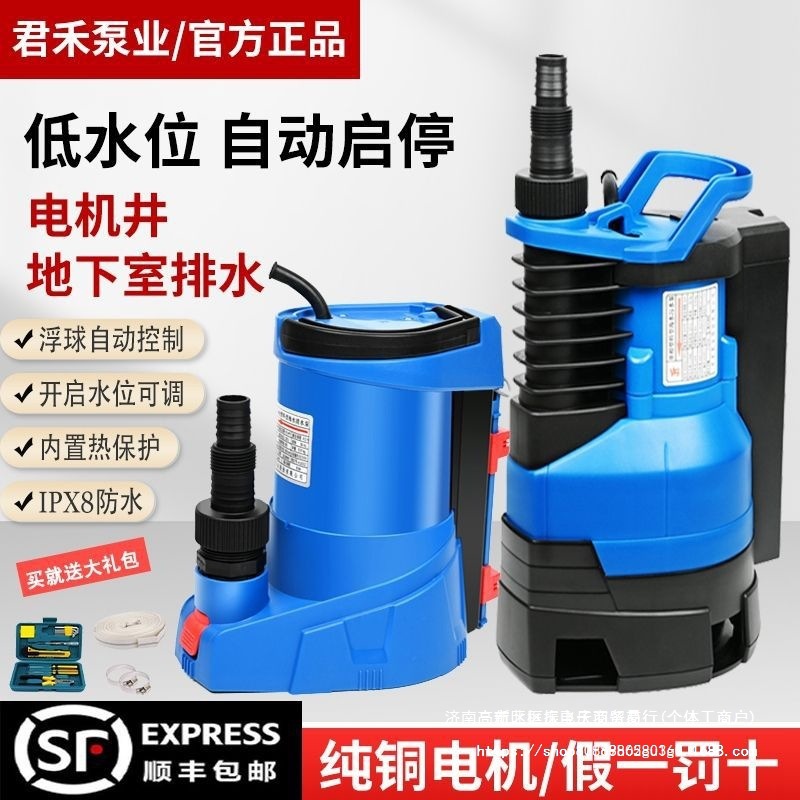 君禾低水位抽水泵全自动智能潜水泵吸水器电梯井污水泵底吸泵其它