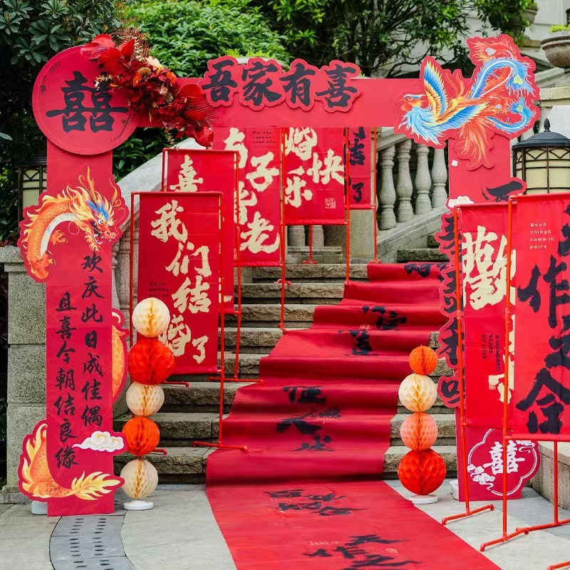 结婚板拱门婚礼迎宾立柱婚庆场景布置支架门口装饰室外路引农村|undefined