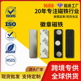 供应磁铁胸牌磁性金属别针45*13高强度磁扣磁铁 加工三粒塑胶磁扣