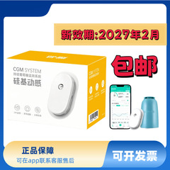 シリコンベースの動的血糖測定器、国境を越えた試験、一体型センサー、家庭用医療用インテリジェント検査
