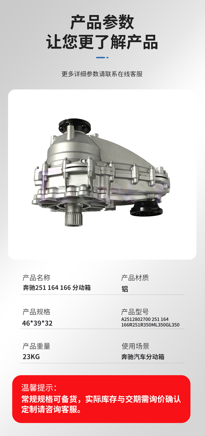 A2512800900 transfer case is suitable for Mercedes-Benz 251 164 166 four-wheel drive chassis transmission repair and transmission