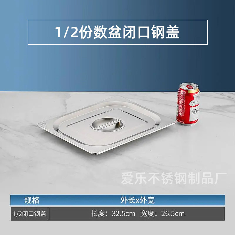304不锈钢份数盆批发餐盆带盖食堂用盛菜盆长方形盆冰激凌果酱盆|undefined